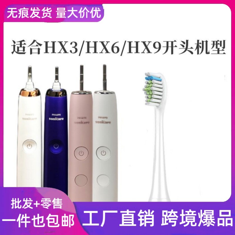 Suitable for Philips Electric Toothbrush Head Hx3.Hx6.Hx9 Series Universal C1 Standard Cleaning Type 6014 Brush Head