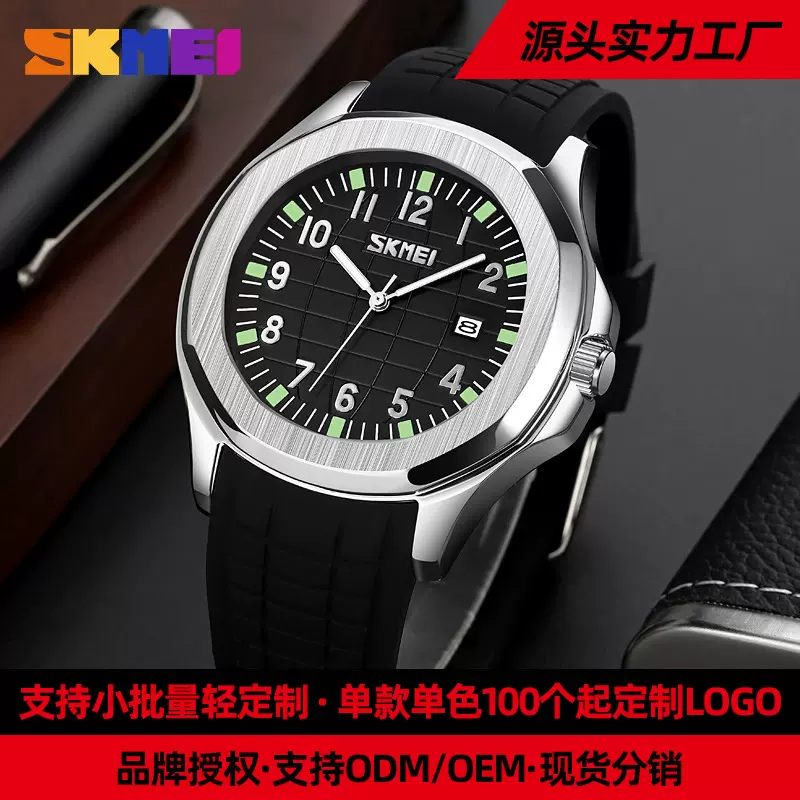 skmei时刻美男士防水腕表男款手雷石英表男表手表批发跨境选品