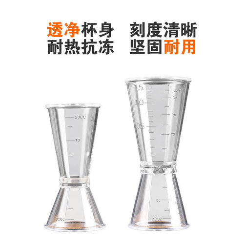 Double-headed measuring cup milk tea shop bar Anshi cup 20-40cc milliliters plastic measuring tool liquor PC ounce cup