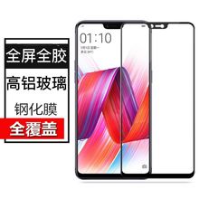 适用于OPPO R17pro全屏全胶钢化膜r15x全覆盖玻璃K7手机贴膜K7X