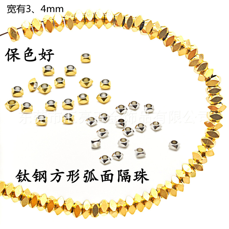 Manufacturer of Titanium Steel Square Curved Spacer Beads with Crushed Silver, Stainless Steel Square Chamfered Beads, Gold DIY Jewelry Accessories