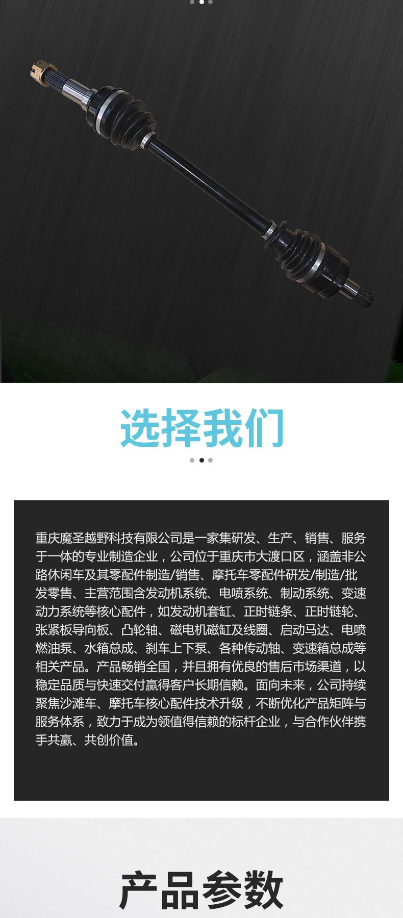 Cross-Border Applicable Parts for Huansong 700Utv Front Left Half Axle Component H, Transmission Shaft, Half Axle Accessories, Rocker Arm