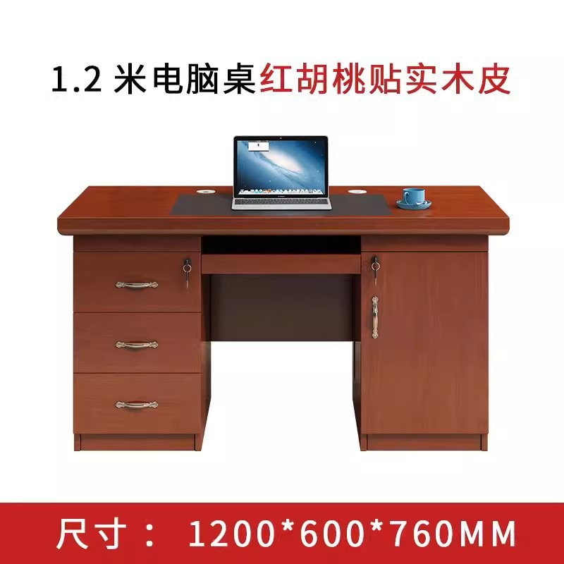 1.2 m 베니어 컴퓨터 책상 (빨간 호두)