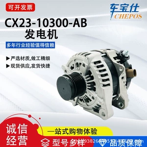 SuiTABle for ACTress XF2.0T Series CX23-10300-AB Car GeneraTor C2Z19766 Car ACCessories