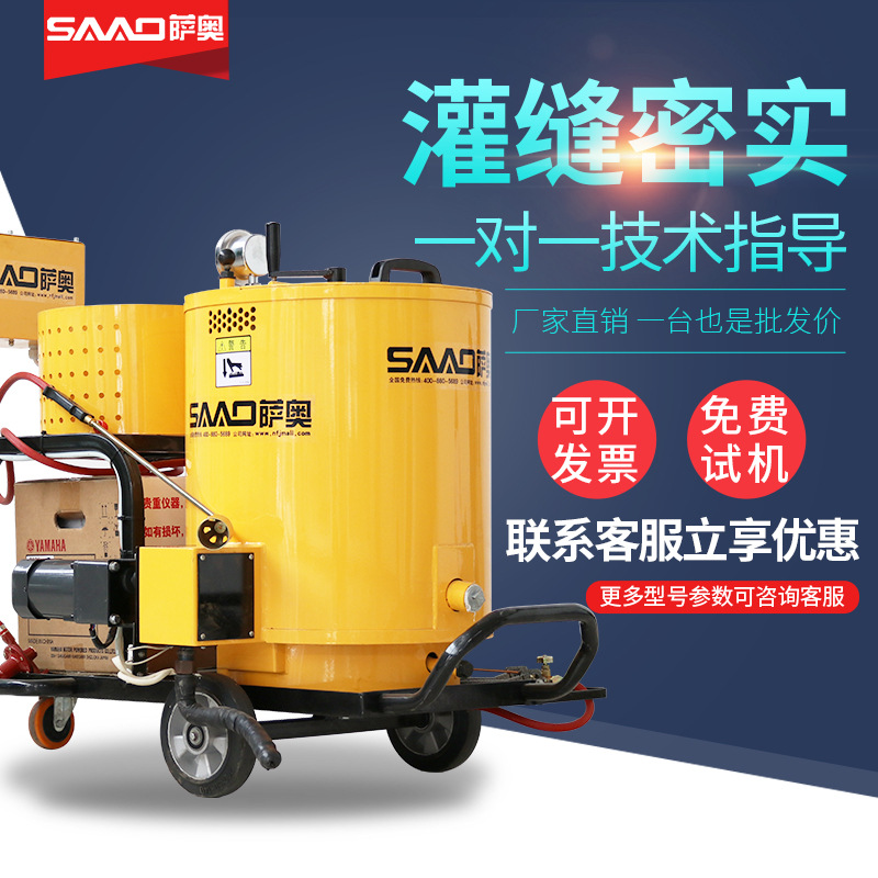 沥青灌缝机 60升100升120手推式路面青灌缝机 马路裂缝补缝机