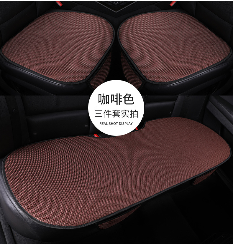 Ice silk car seat cushion three-piece set, single-piece seat pad, universal seat cushion for all seasons, car cushion, universal car seat cushion for all seasons