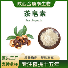 ������98% 60% ɽ������ȡ��Tea Saponin����߰�ջ�ԭ��1Kg