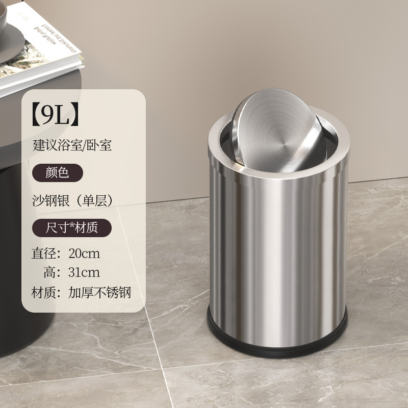 Cubo de basura de acero inoxidable con tapa basculante para uso doméstico, sensación de alta gama, adecuado para sala de estar, baño, uso comercial, hoteles, lujo ligero, diseño simple, venta al por mayor transfronteriza.