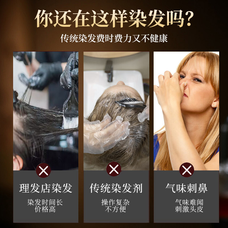 染发正品老年人家用染发剂一支黑草本植物萃取不沾头皮黑色染发膏|undefined
