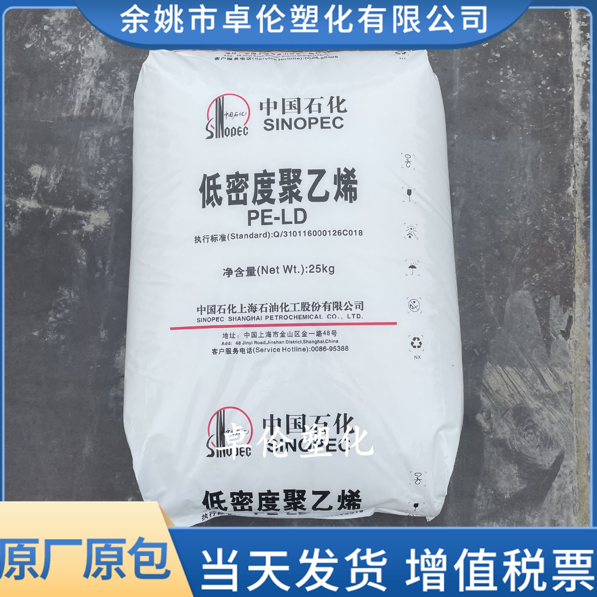 LDPE上海石化Q281吹塑高压聚乙烯塑料原料颗粒透气性中耐化学薄膜