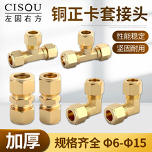 6 10 12 15mm�~�������׽��^�ӝ����͹ܵȏ����ֱͨ���^��ͨ�Ӻ�