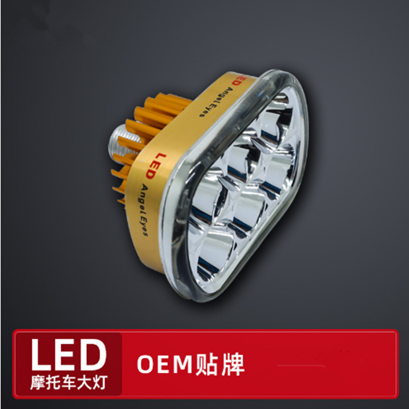 6 perlas redondas de luz alta y baja luz de motocicleta LED faro de automóvil eléctrico batería automóvil lámpara de modificación