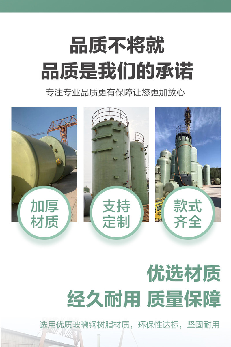 玻璃钢盐酸储罐 化工储罐