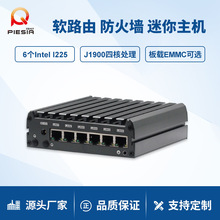 派勤迷你软路由工控主机千兆6网口rs232串口爱快防火墙小工业电脑