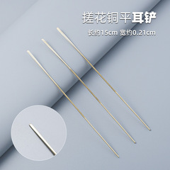 全銅搓花銅耳勺|耳鏟 搓花柄純銅耳起 采耳工具 純銅耳勺 銅耳起