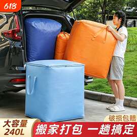 搬家打包袋学生衣物被子收纳袋子快递行李打包编织袋搬家收纳箱子