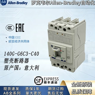 140G-G6C3-C40塑壳断路器罗克韦尔Allen-Bradley全新140GG6C3C40