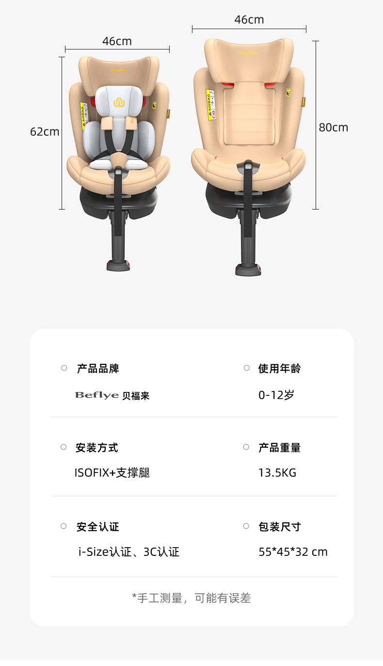 Child Safety Seat for Car, Suitable for Babies Aged 0-12 Years, 360-Degree Rotating Simple Seat, Universal Model for Infants