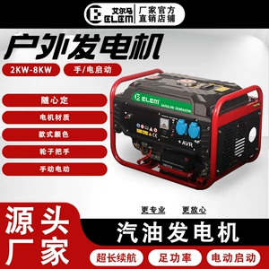 Portativ benzin generatoru 3000w 220V/380V, səssiz 3kw/5/8 kW