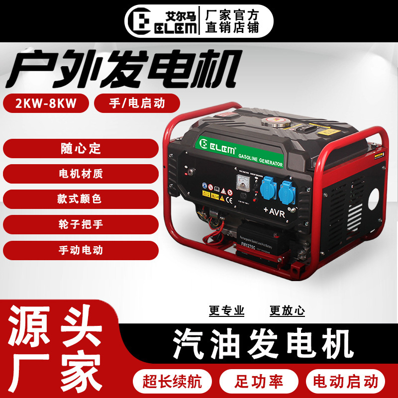 Household portable gasoline generator set 3000w220v380v small silent 3kw/5/8 kW single three-phase Household portable gasoline generator set 3000w220v380v small silent 3kw/5/8 kW single three-phase