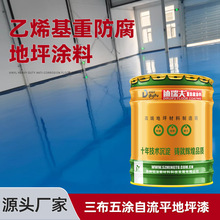 大桶环氧树脂地坪漆彩砂自流平地水泥地面漆防水耐磨仿大理石漆