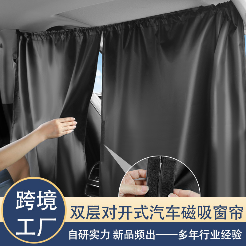 Car Sunshade Curtain, Front and Rear Partition Curtain, Oxford Cloth, Black Glue, Velcro, Light-Blocking Privacy Curtain, No Need for Drilling, Removable