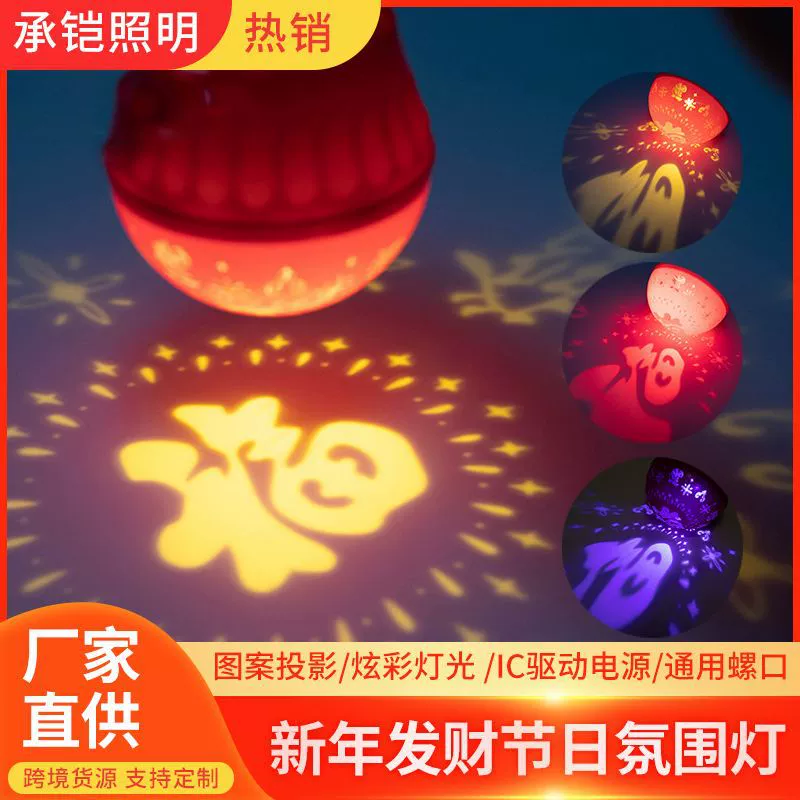 Красочная лампочка удачи E27 домашний новогодний праздничный фонарь Весенний фестиваль ворота красное счастливое слово удача свет