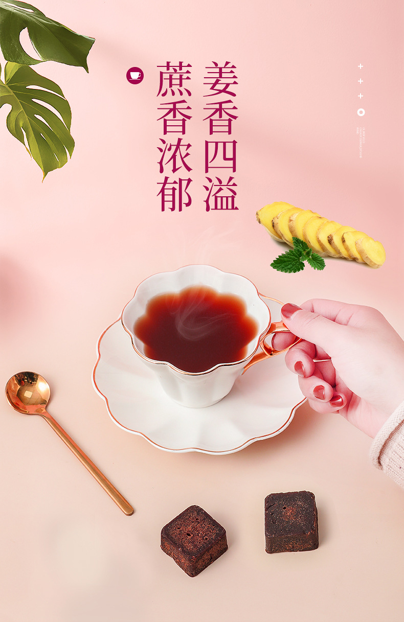 红糖姜茶_09.jpg