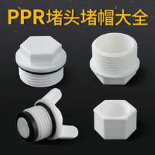 �Ӻ���z���^ppr4�������z��ˮ����� PPR�ܶ�6�� 1��20���^