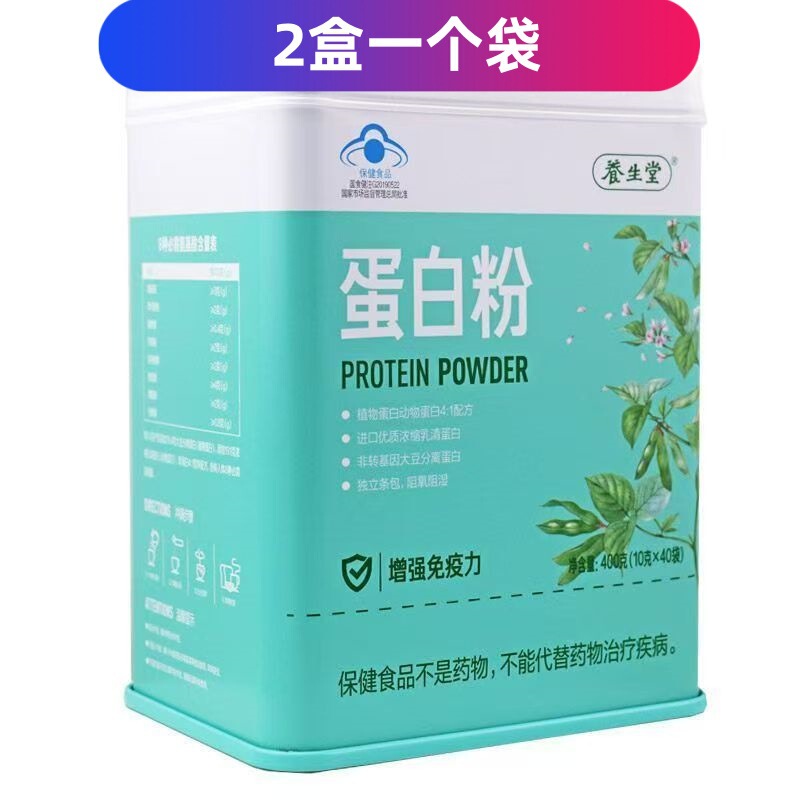 One Piece of Approved Health Care/Protein Powder 400g Genuine, Individually Packaged 2 Barrels in a Gift Bag