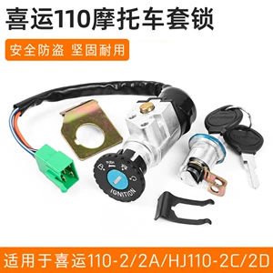 Haojue Xiyun Hj110-2/2A/2C motosikleti üçün tam dəst, əyri şüa, elektrik qapı kilidi