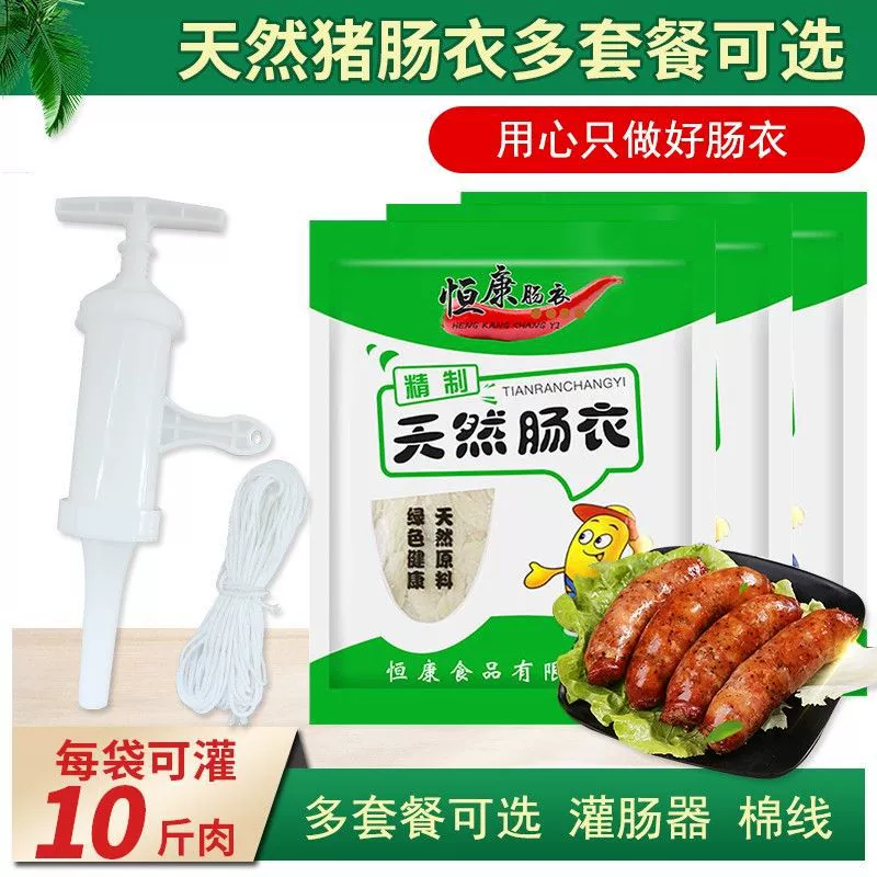 Кишечники Hengkang соленые свиные кишечники в герметичной упаковке, 8-секционные кишечники для фаршировки колбас и ветчины для воздушной сушки оптом.