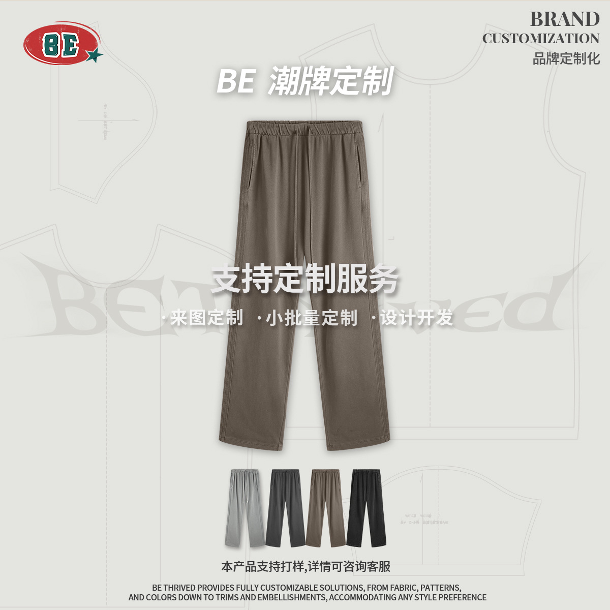 Pantalones Deportivos BE Custom 2025 de Primavera y Otoño, Estilo Americano, Corte Recto Holgado, 450G, Lavados, para Hombre image 3