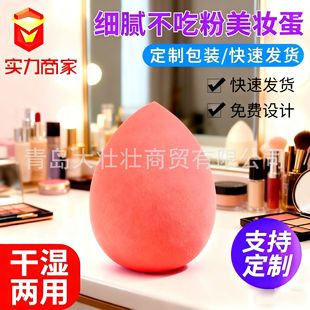 Individually Packaged Teardrop-Shaped Beauty Sponge Makeup Puff Set with Non-Powder-Absorbing Design and Cross-Border Storage Box