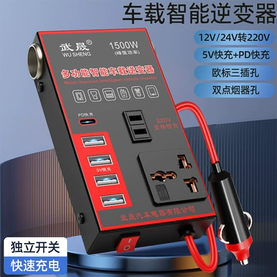 Car inverter converter 12V24V to 220V high-power truck car charger transformer power socket (Mobil şarj cihazları) - new-upgrade-4usb-pd-port-2-cigarette-lighter-hole-independent-switch-metal-shell