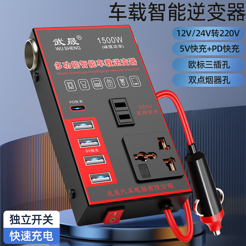 Car inverter converter 12V24V to 220V high-power truck car charger transformer power socket Car inverter converter 12V24V to 220V high-power truck car charger transformer power socket