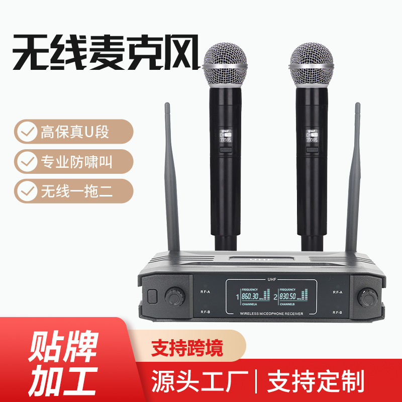 One-to-two wireless microphone u-segment...