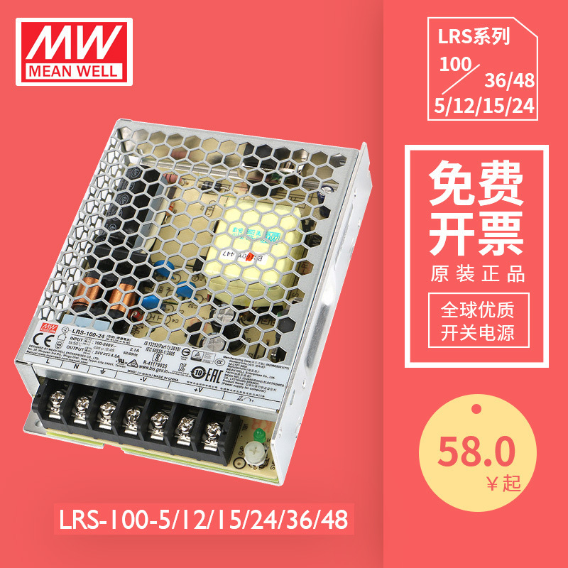 Meanwell Switching Power Supply Smps Ac to Dc Power Supply Lrs-100-24 5/12/36/48V