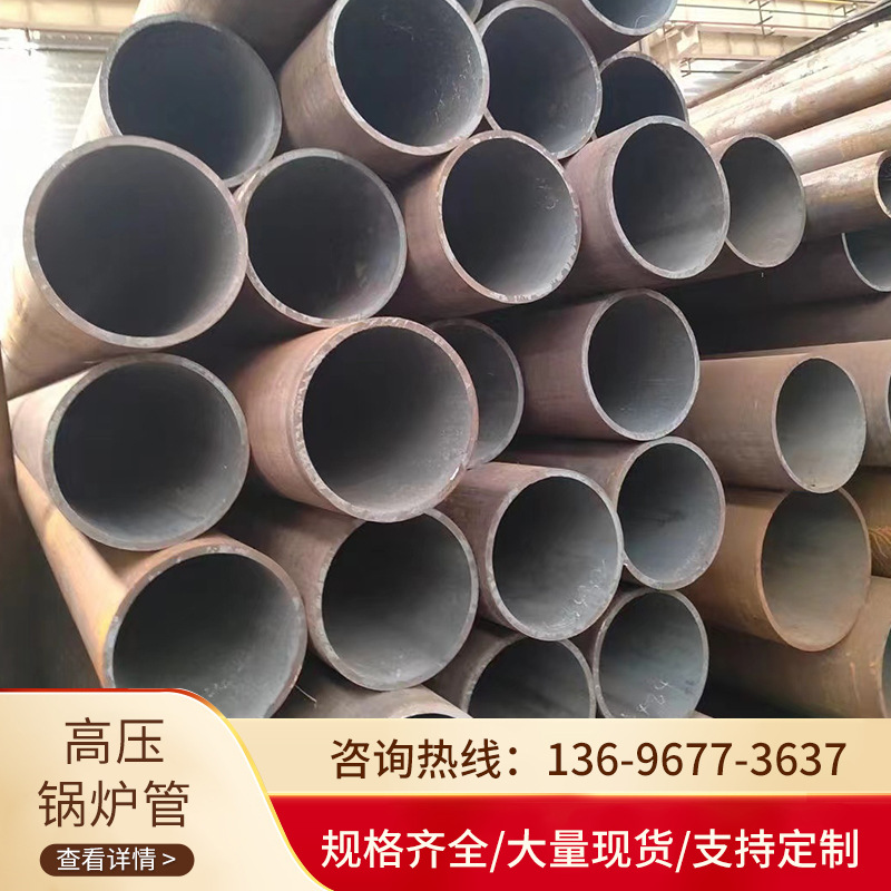 安徽合肥钢材现货供应宝钢 靖江 5310高压锅炉管 规格齐全