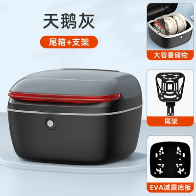 Electric car tail box, Electric Vehicle Trunk Storage Box - mengmeng-2nd-generation-swan-gray-shock-absorbing-bracket-eva-shock-absorbing-bottom-plate-installation-accessories-included-default-item