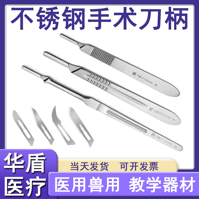 Stainless Steel Surgical Knife Handle Medical No.3 No.4 Laboratory Industrial Blade Art Knife Carving Knife Pet Scalpel Stainless Steel Surgical Knife Handle Medical No.3 No.4 Laboratory Industrial Blade Art Knife Carving Knife Pet Scalpel