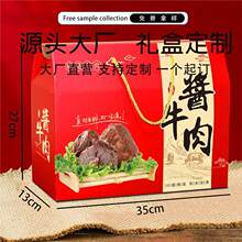 L定可清真牛肉盒酱牛肉包装盒牛腱子外贸盒通用牛肉盒制