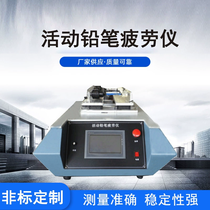 Фабрика оптовые поставки канцелярских принадлежностей оборудование для обнаружения ручек LT-WJB23 подвижный Карандаш инструмент для тестирования канцелярских принадлежностей