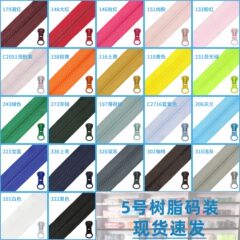 森瀾5号樹脂ファスナーの束は筆袋のかばんのロックファスナーの多色メーカーの卸売りの現物です。