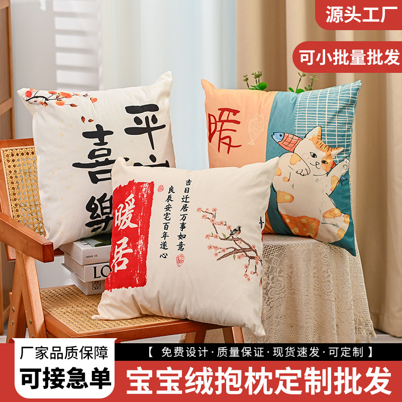Amazon sofa pillow pillow living room home car decoration printing pillow case enterprise custom logo