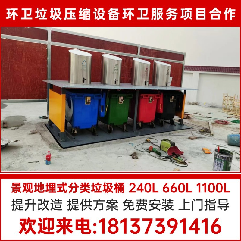 分类垃圾站 景观式智能升降地埋式垃圾桶 景区乡村