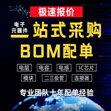 收购电子元器件IC芯片 工厂呆料库存单颗清单散料 钽电容单片机IC
