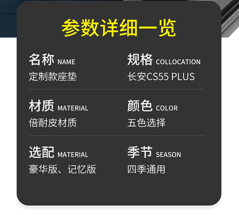 Second generation Chang'an cs55plus special car seat cover four seasons universal fully enclosed seat cover breathable leather seat cover