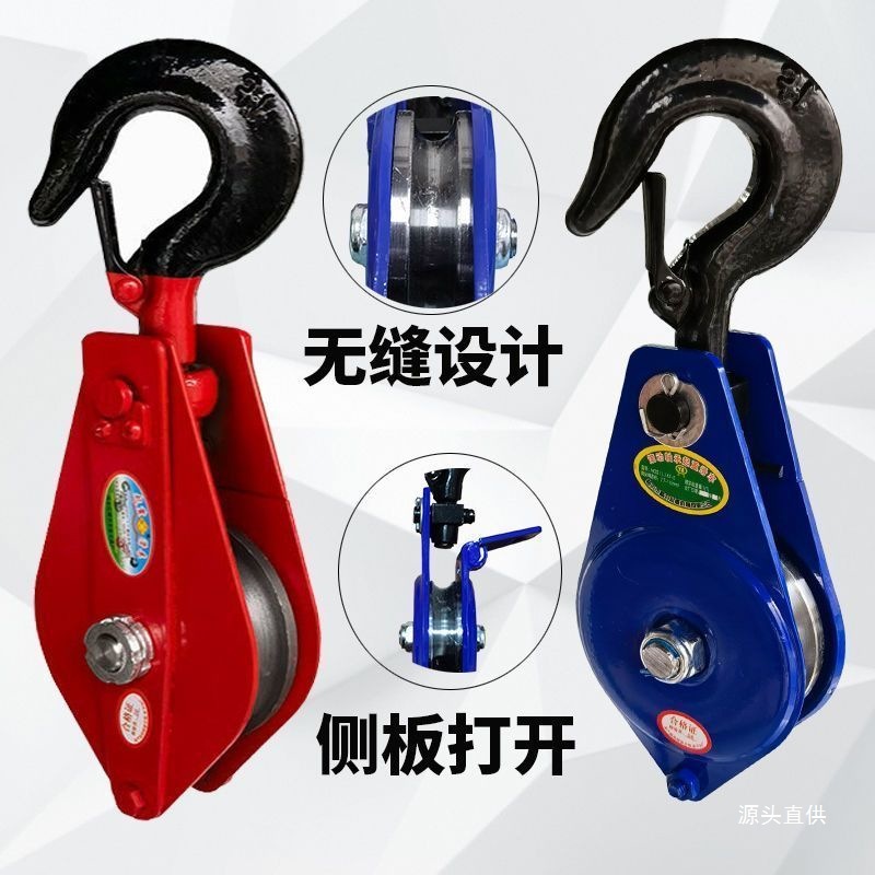 国标重型单轮起重滑轮钩1吨2吨3吨5吨滑车吊轮滚轮钢丝绳滑轮铁名