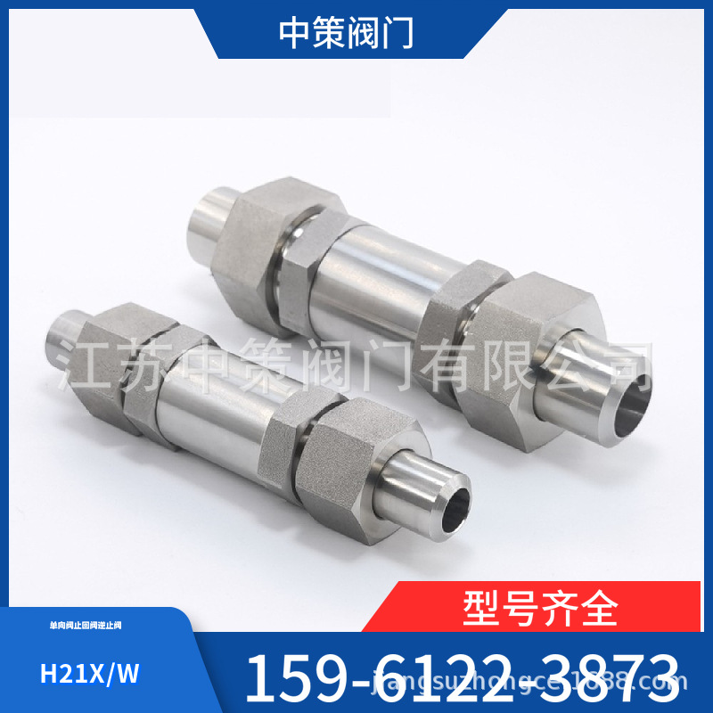 H21W不锈钢304外螺纹活接单向阀止回阀高压焊接直通逆止阀内螺纹